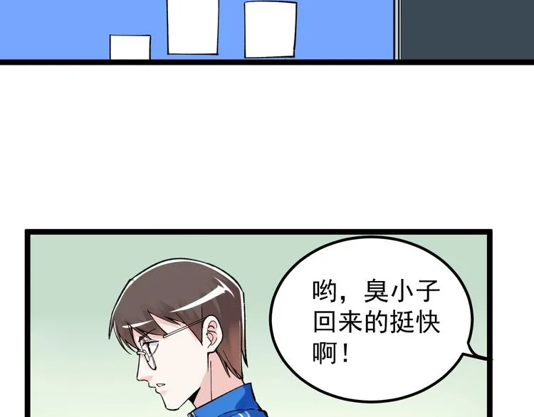 第63话 英雄归来 第113页