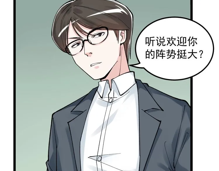 第63话 英雄归来 第116页