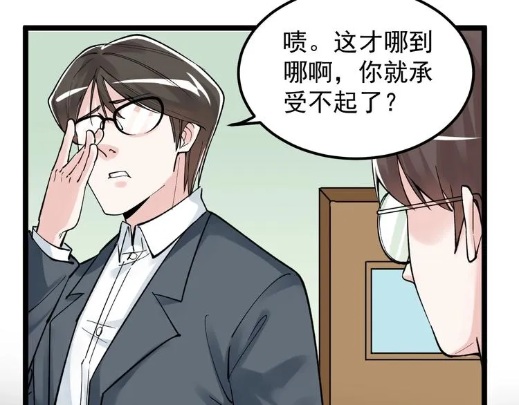 第63话 英雄归来 第118页