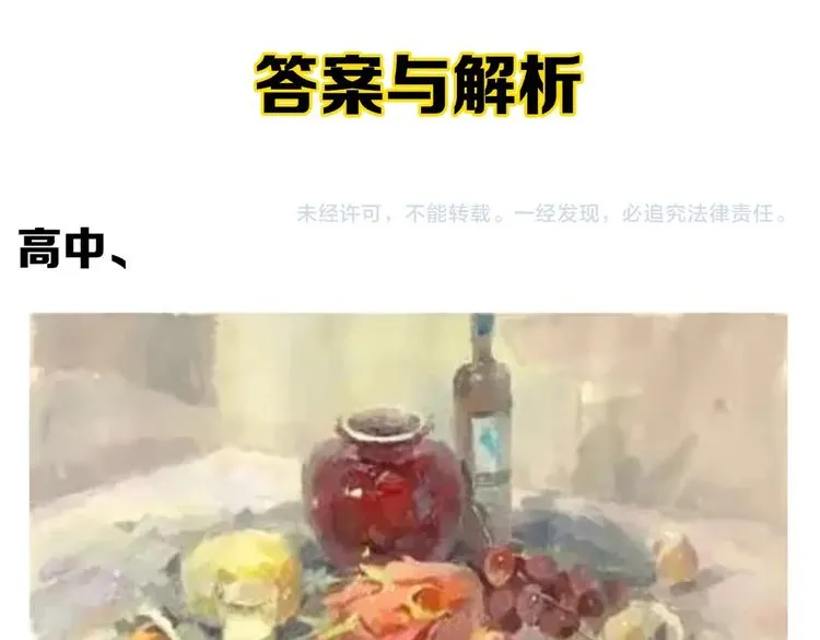 第63话 英雄归来 第125页