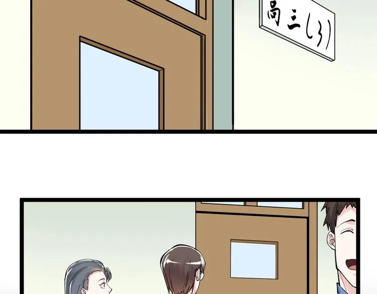 第64话 温暖的三班 第7页