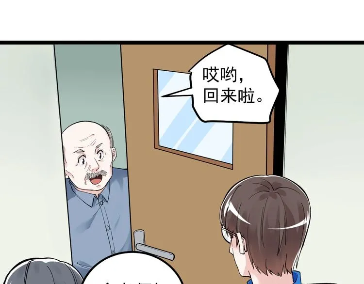 第64话 温暖的三班 第11页