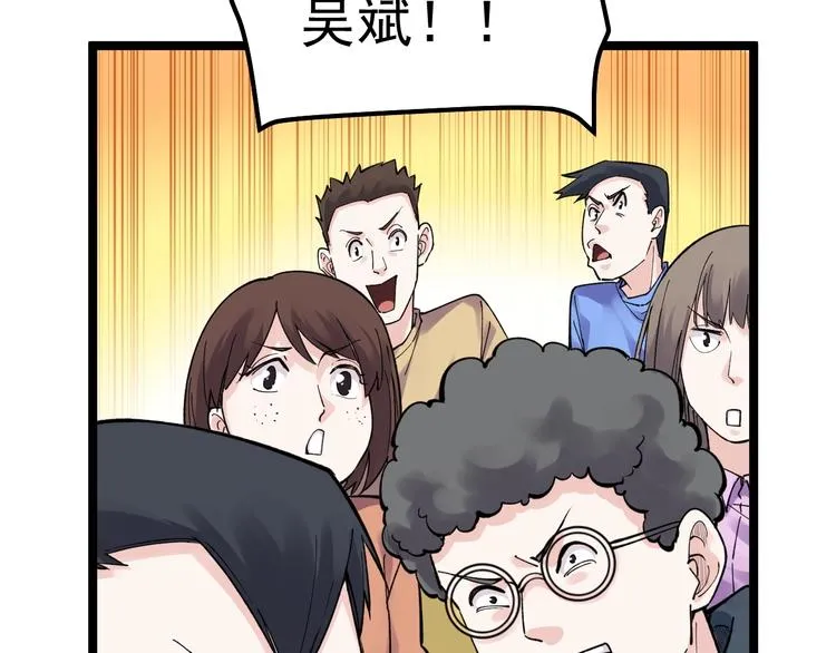 第64话 温暖的三班 第15页