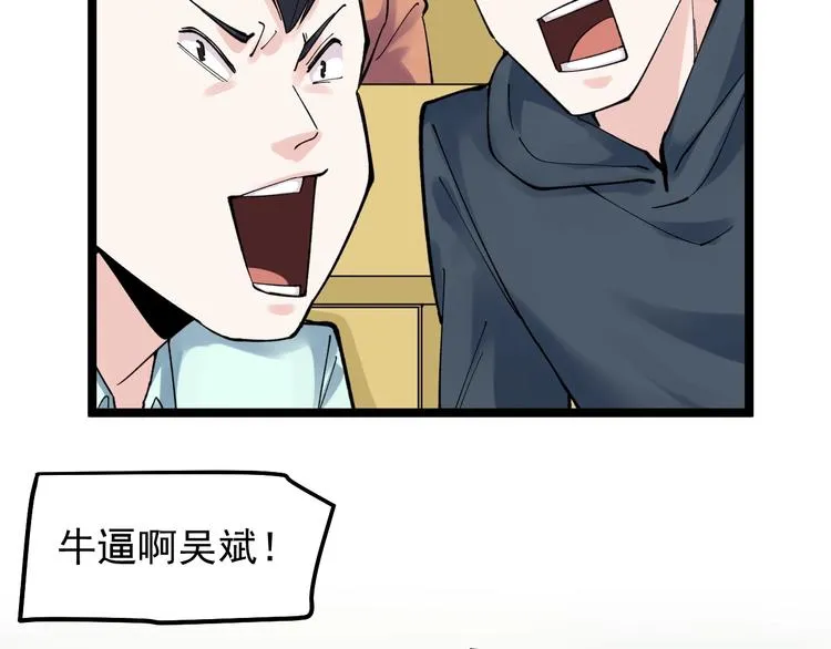 第64话 温暖的三班 第16页