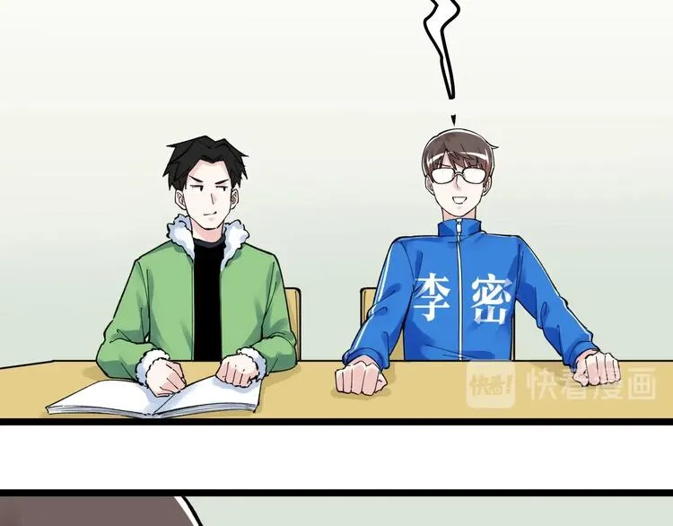 第64话 温暖的三班 第25页