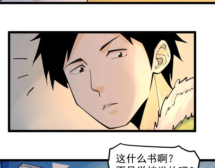 第64话 温暖的三班 第68页