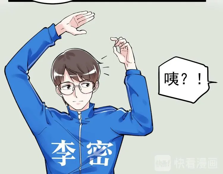 第64话 温暖的三班 第78页