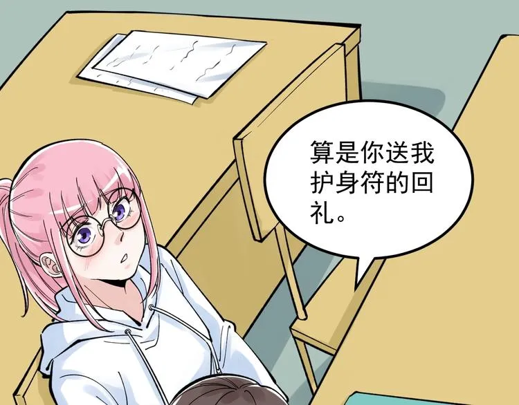 第64话 温暖的三班 第91页