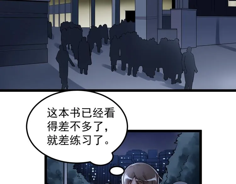 第64话 温暖的三班 第107页