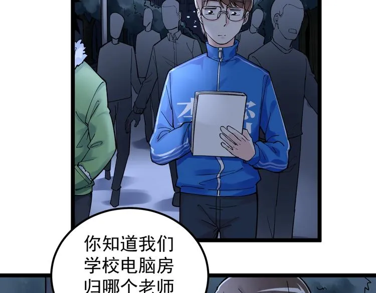 第64话 温暖的三班 第108页