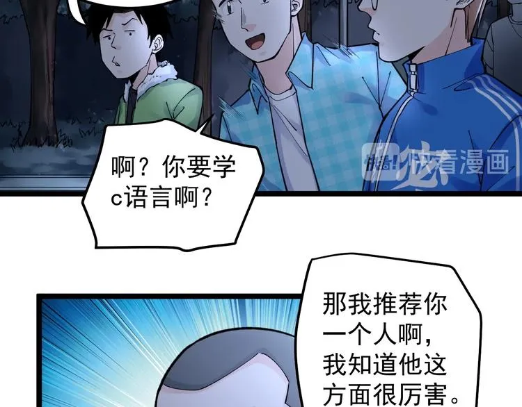 第64话 温暖的三班 第113页