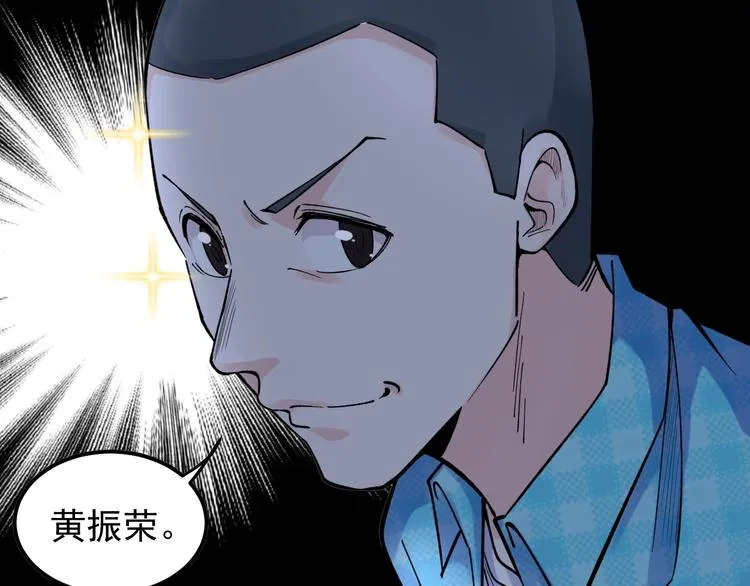 第64话 温暖的三班 第116页