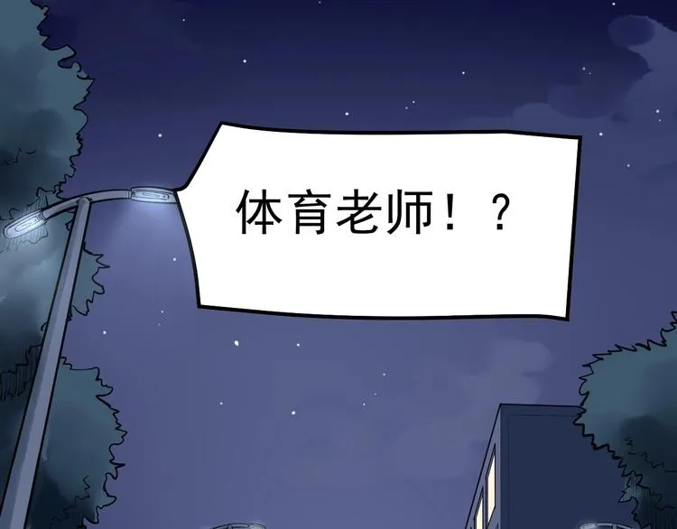 第64话 温暖的三班 第119页