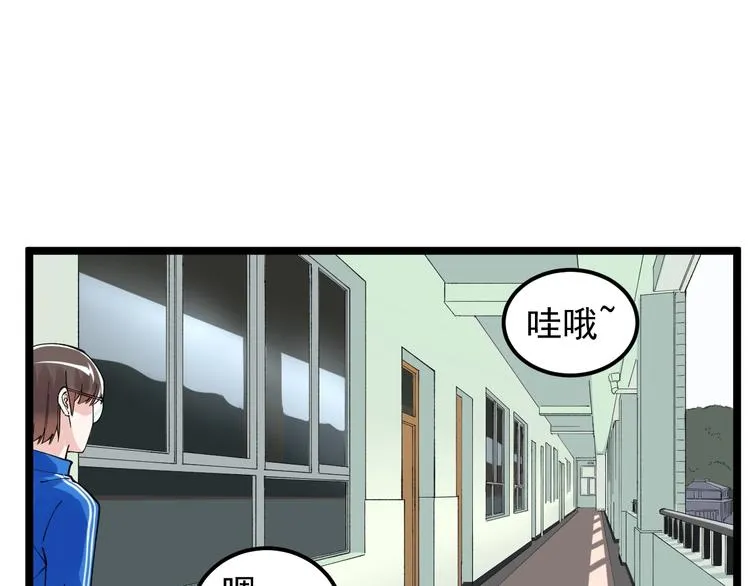 第65话 你好，打得真棒。 第6页