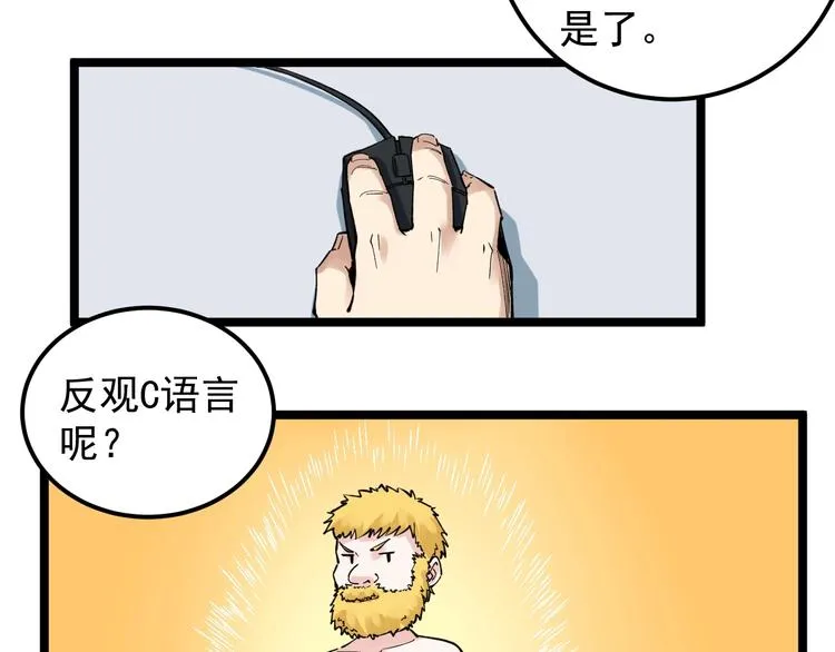 第65话 你好，打得真棒。 第36页