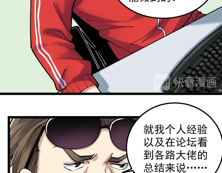 第65话 你好，打得真棒。 第40页