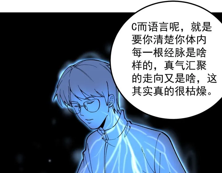 第65话 你好，打得真棒。 第50页