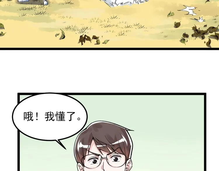 第65话 你好，打得真棒。 第53页