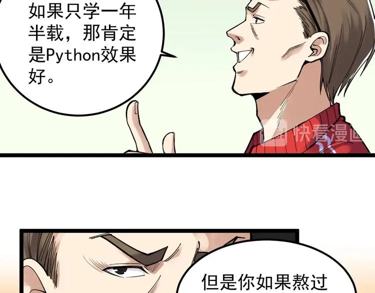 第65话 你好，打得真棒。 第55页