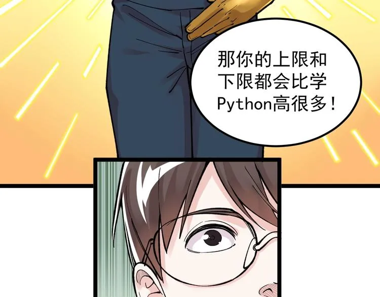 第65话 你好，打得真棒。 第58页