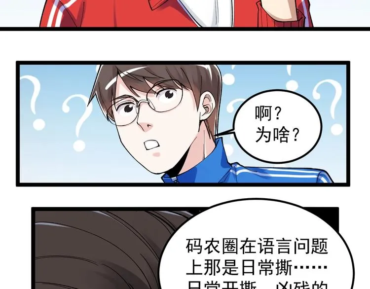第65话 你好，打得真棒。 第61页