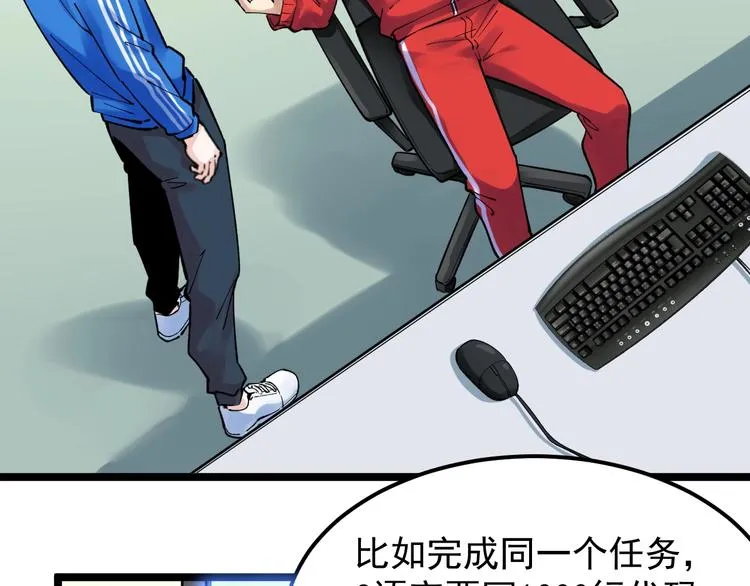 第65话 你好，打得真棒。 第77页