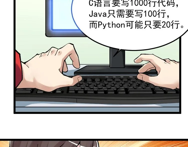 第65话 你好，打得真棒。 第78页