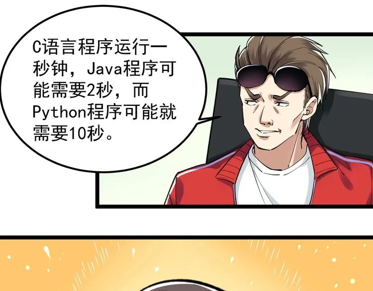 第65话 你好，打得真棒。 第84页