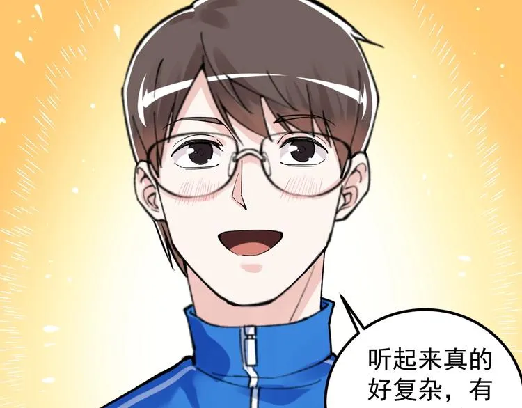 第65话 你好，打得真棒。 第85页