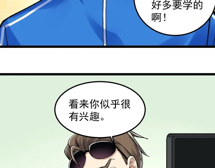 第65话 你好，打得真棒。 第86页