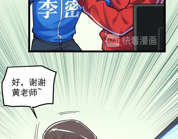 第65话 你好，打得真棒。 第89页