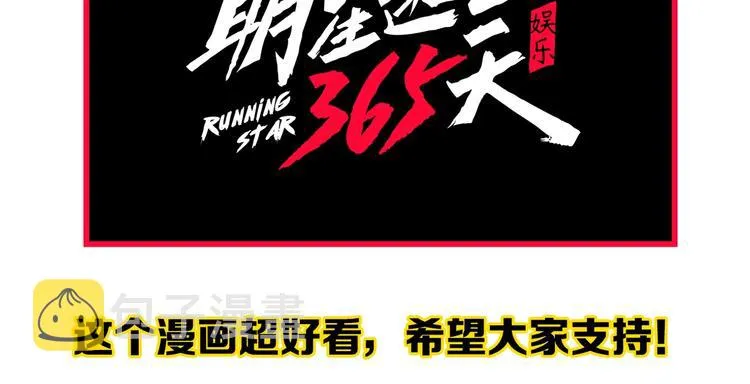 第65话 你好，打得真棒。 第101页