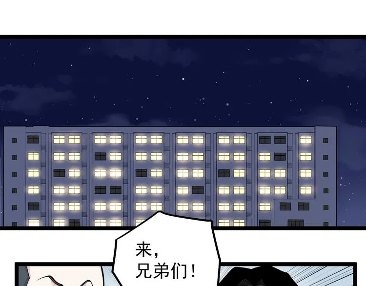 第66话 女寝的超级话题 第5页