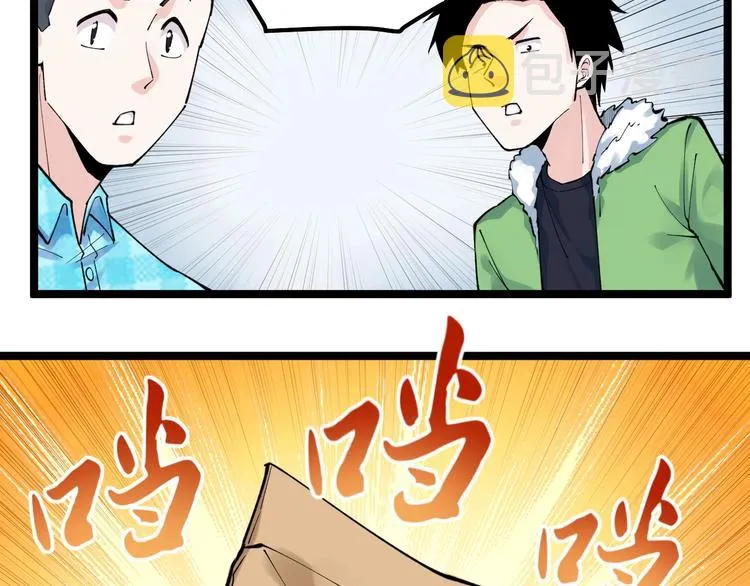 第66话 女寝的超级话题 第6页