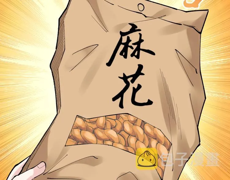 第66话 女寝的超级话题 第7页