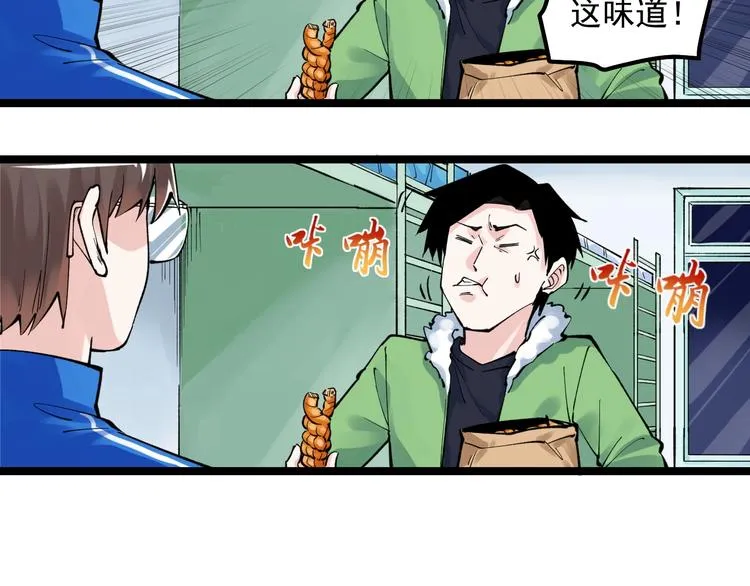 第66话 女寝的超级话题 第13页