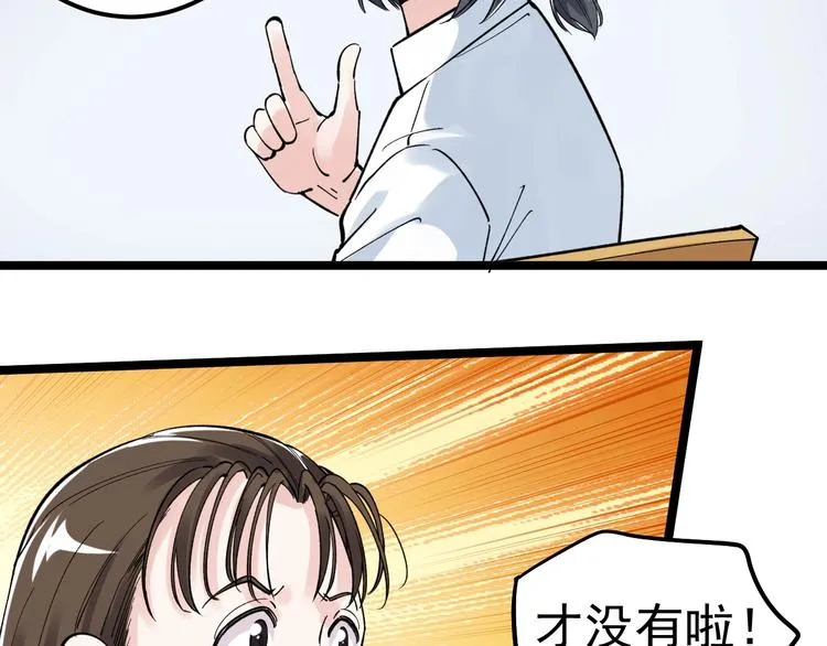 第66话 女寝的超级话题 第53页