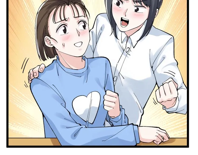 第66话 女寝的超级话题 第58页