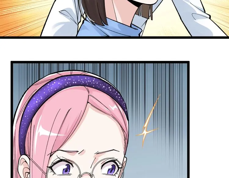 第66话 女寝的超级话题 第61页