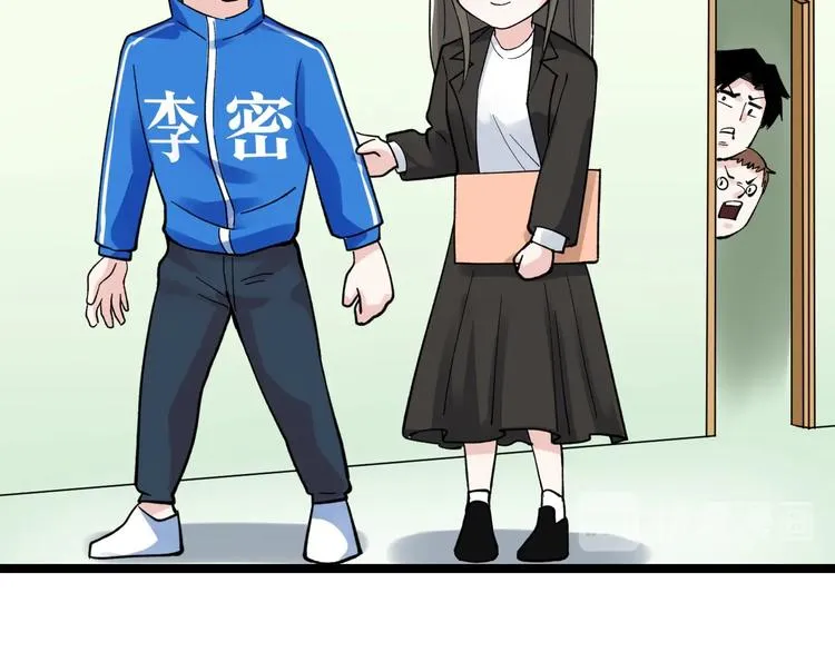 第66话 女寝的超级话题 第70页