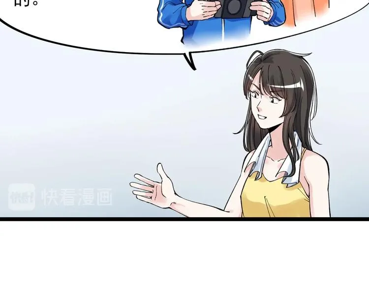 第66话 女寝的超级话题 第84页