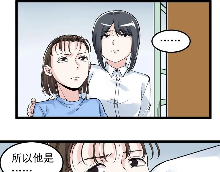 第66话 女寝的超级话题 第85页