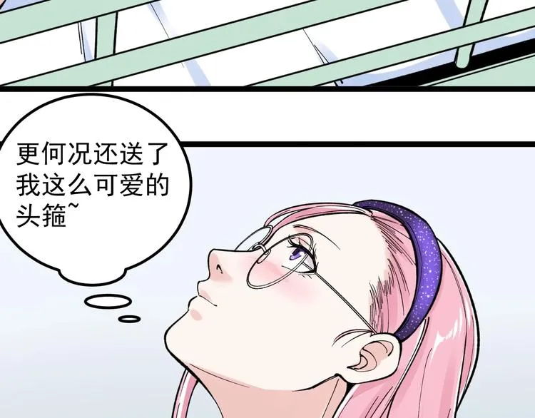 第66话 女寝的超级话题 第92页