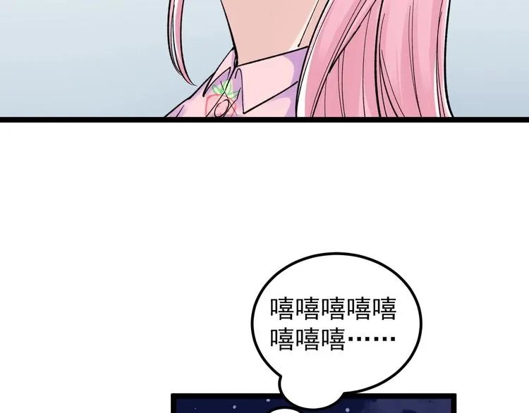 第66话 女寝的超级话题 第93页