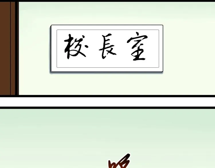 第66话 女寝的超级话题 第96页