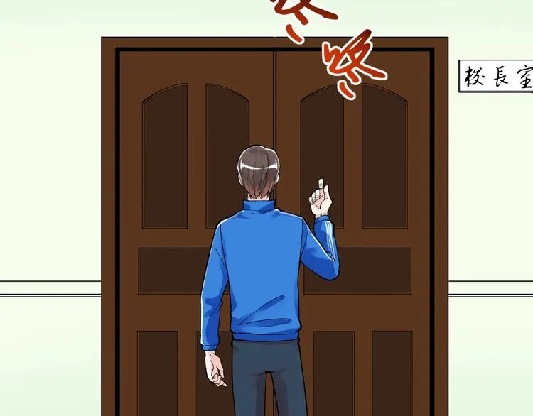 第66话 女寝的超级话题 第97页