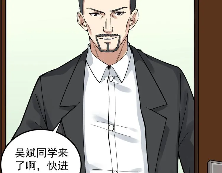 第66话 女寝的超级话题 第101页