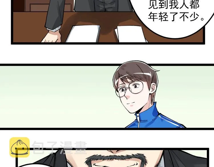 第66话 女寝的超级话题 第106页