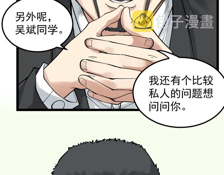 第66话 女寝的超级话题 第107页
