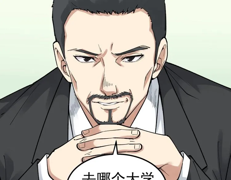 第66话 女寝的超级话题 第108页